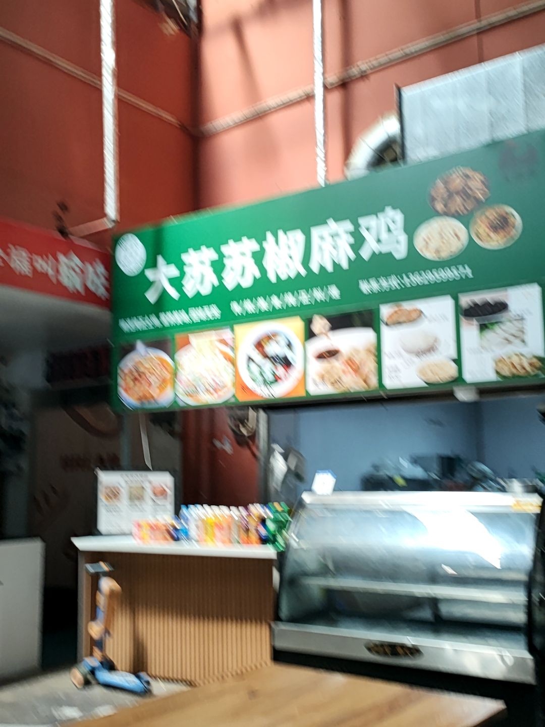 清真大苏苏椒麻鸡(宏鑫装饰建材城店)