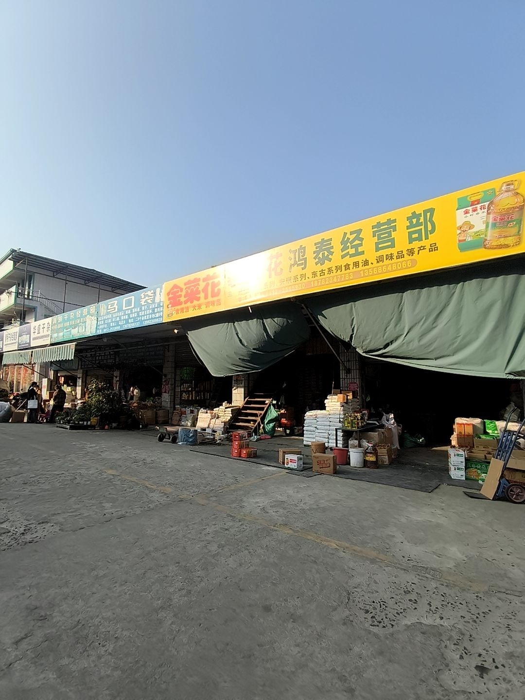 金菜花(华西巷店)
