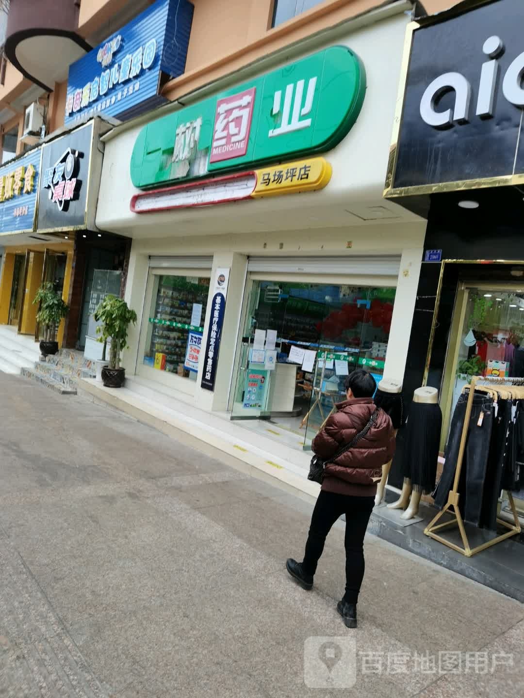 聚友台球(马场坪店)