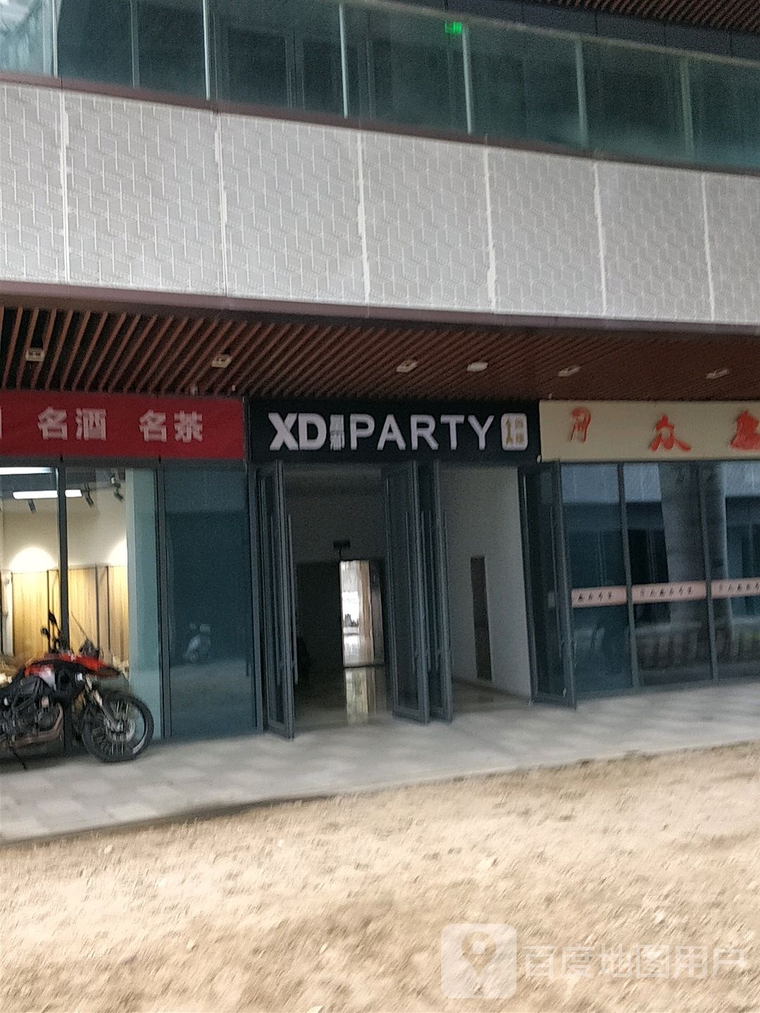 性都PARTY