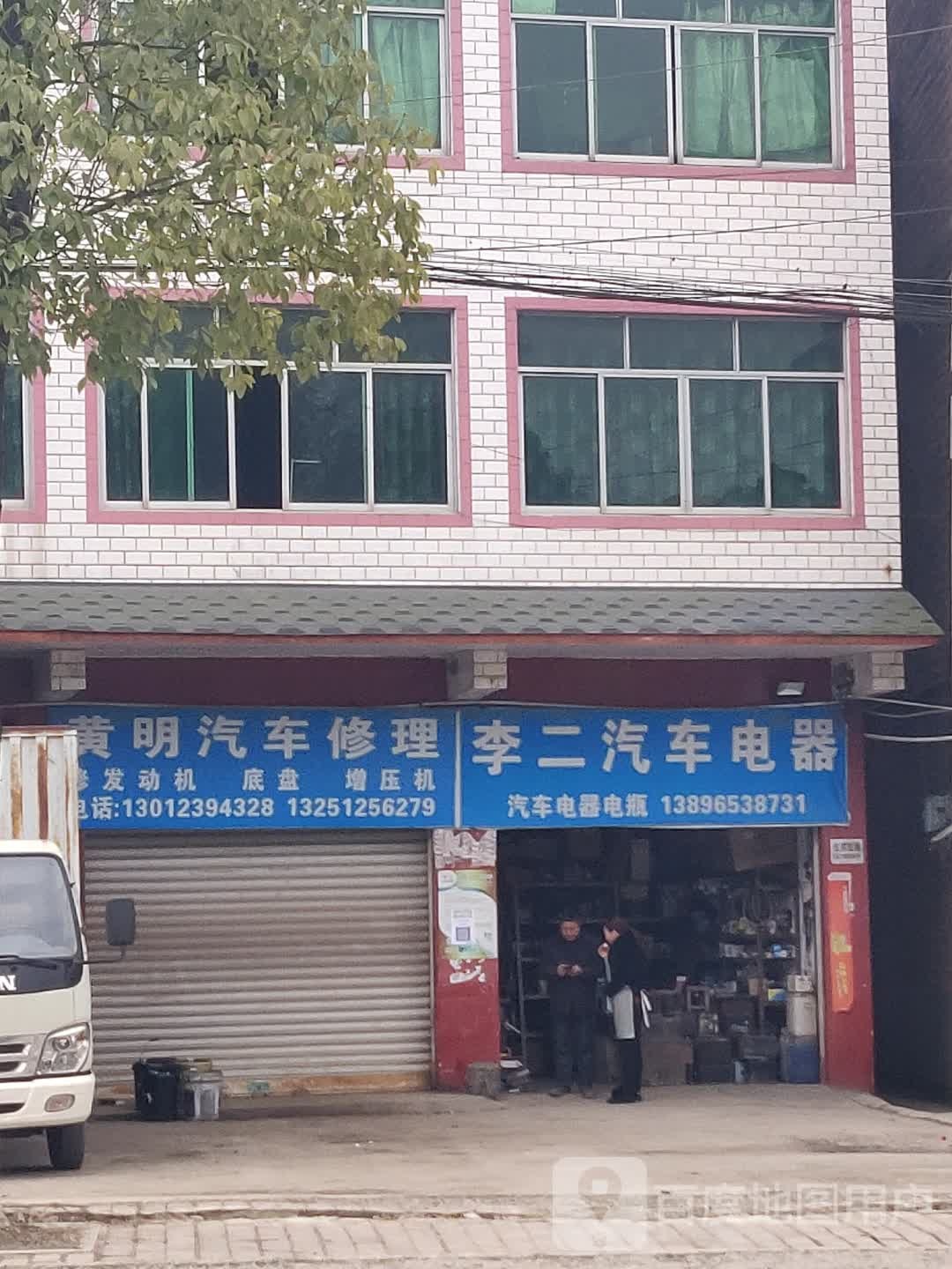 黄明汽车助理