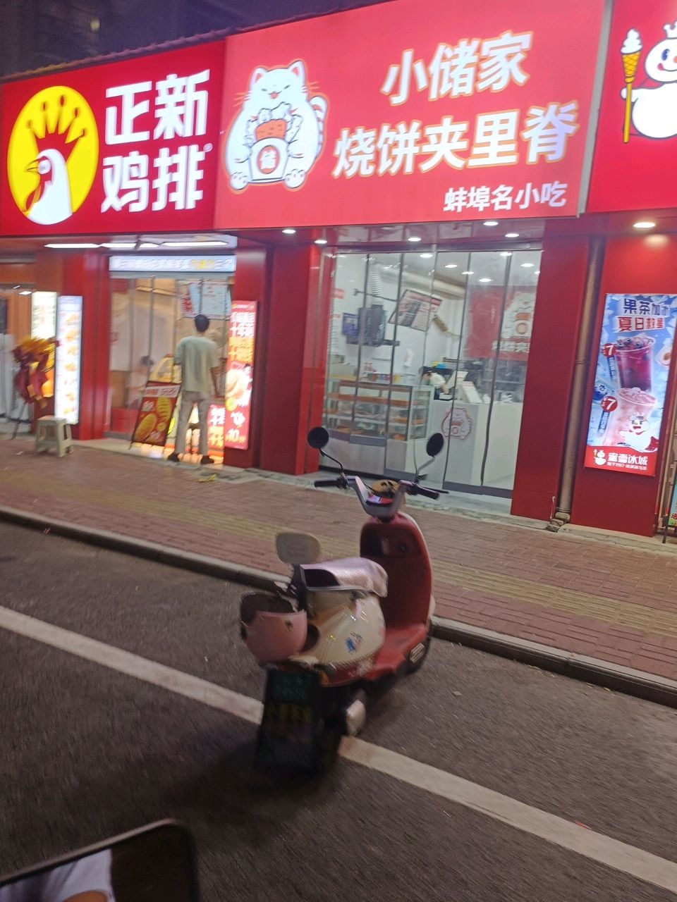 小储家烧饼夹里脊