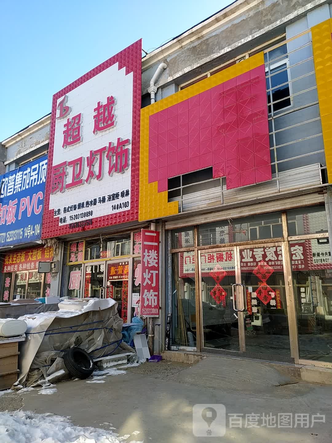 辉煌厨卫灯饰