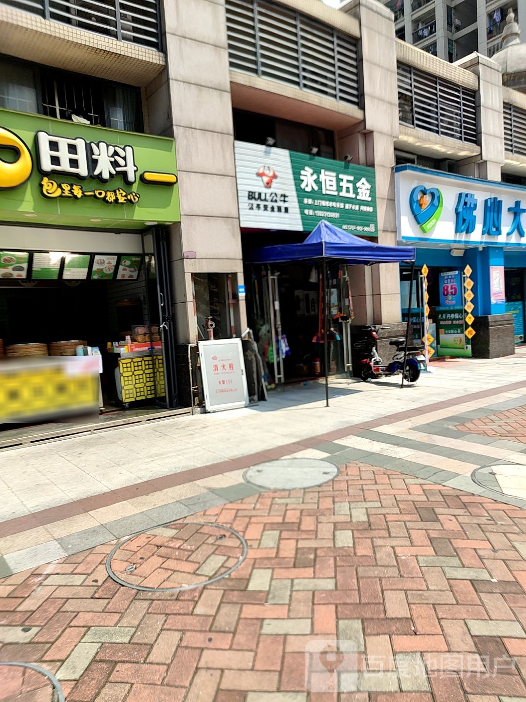 永恒五金(保利·香槟花园东区店)
