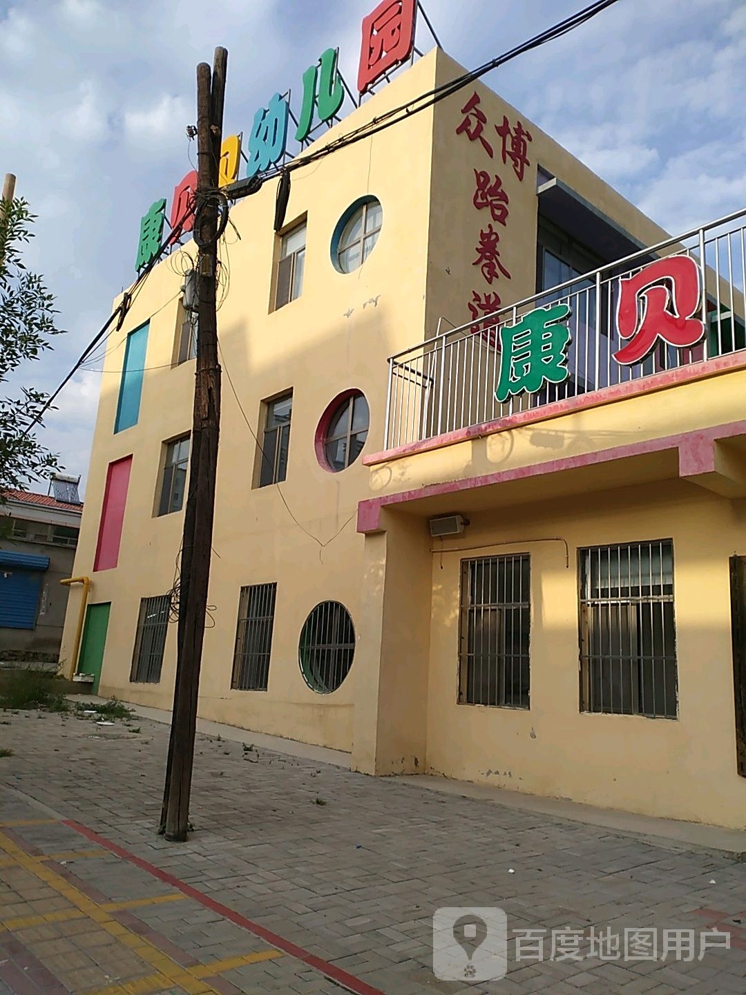 众博跆拳道