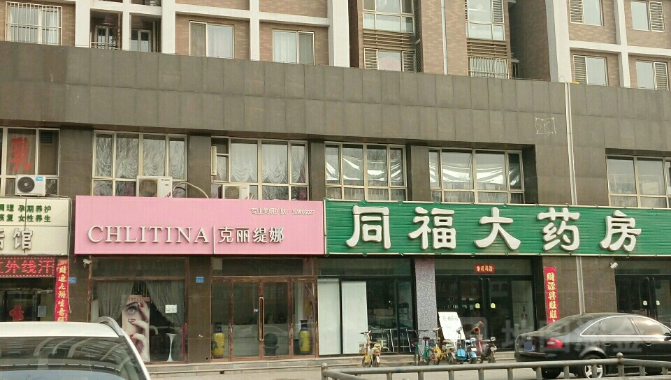 克丽提拉(通兴东路店)