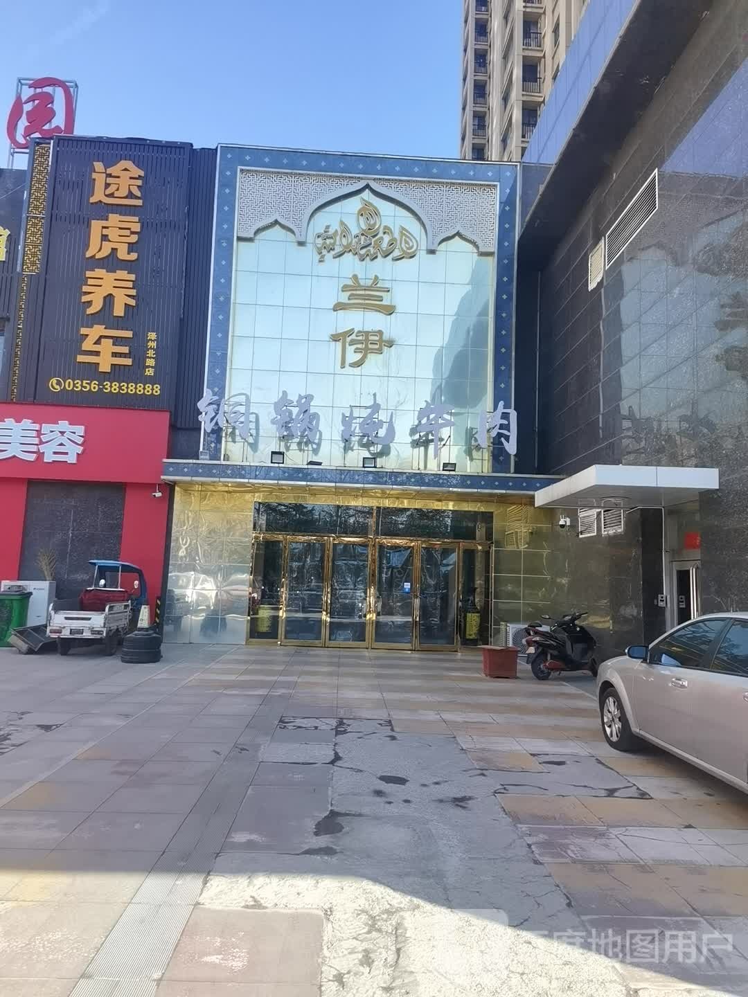 清真·铜锅炖牛肉(泽州北路店)