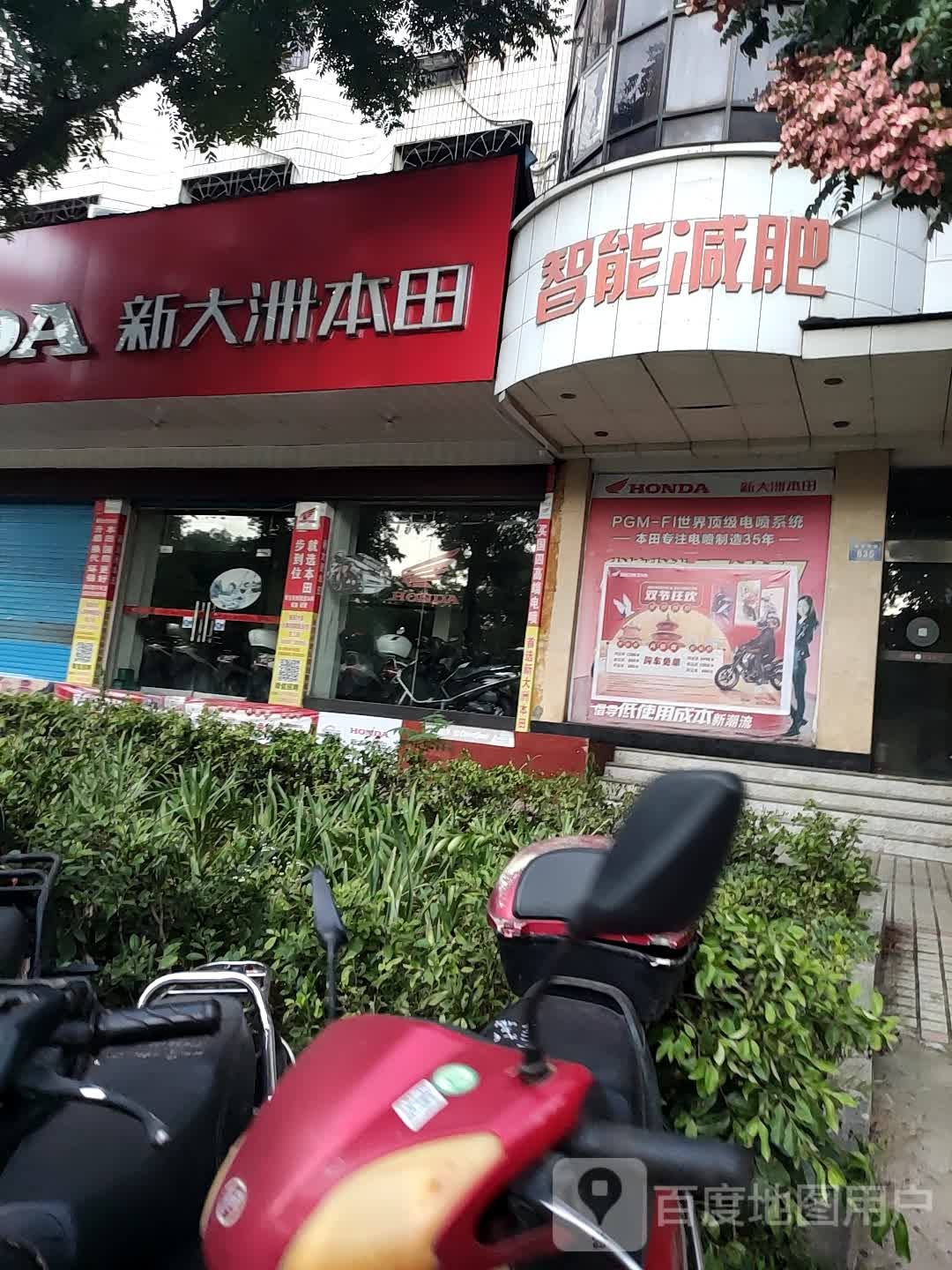 智能减肥