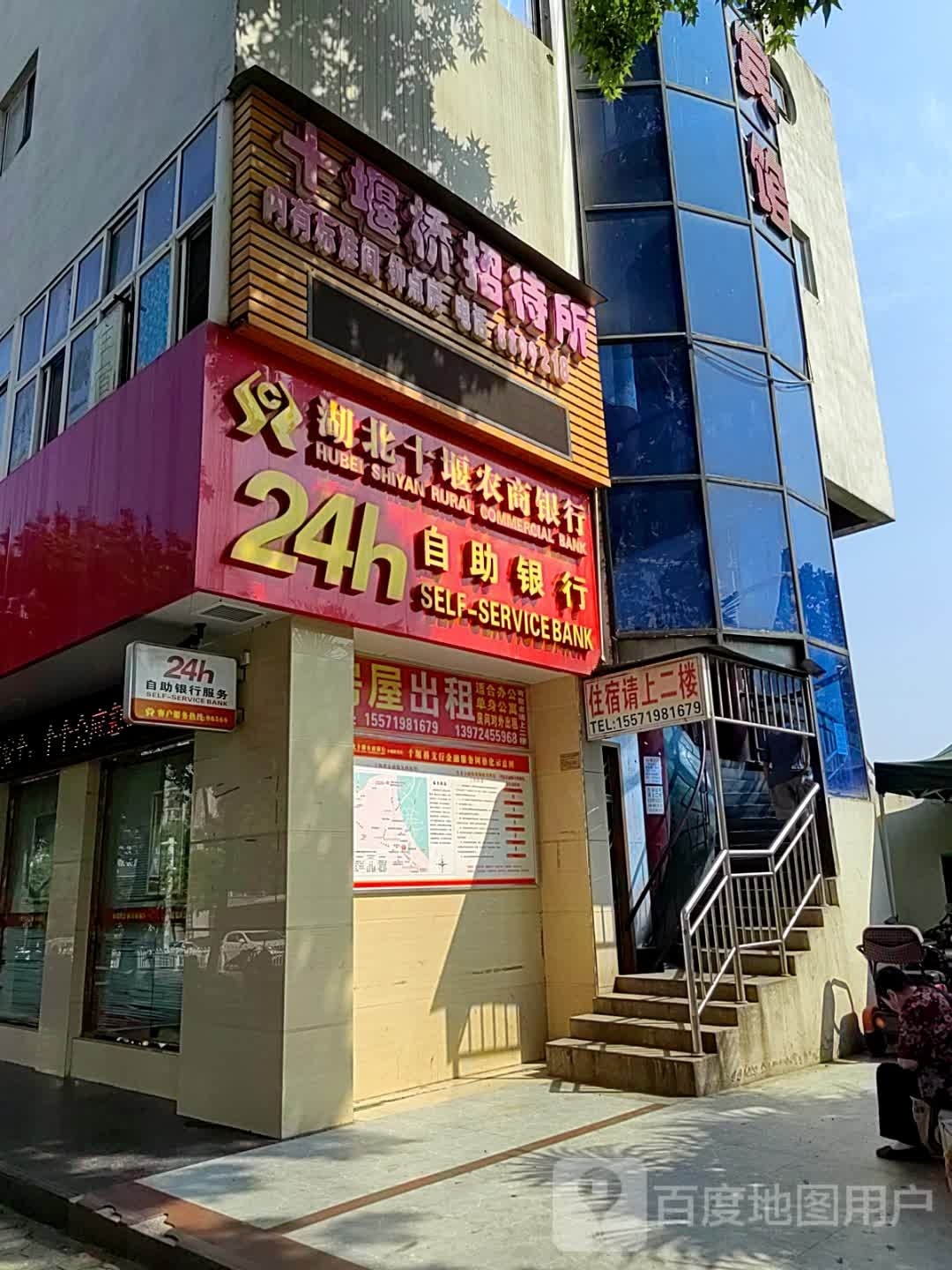 湖北十堰农商银行(车城南路)