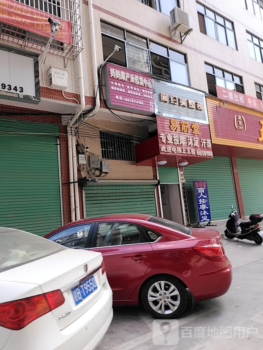 易筋堂专业按掌沐足(南平路店)