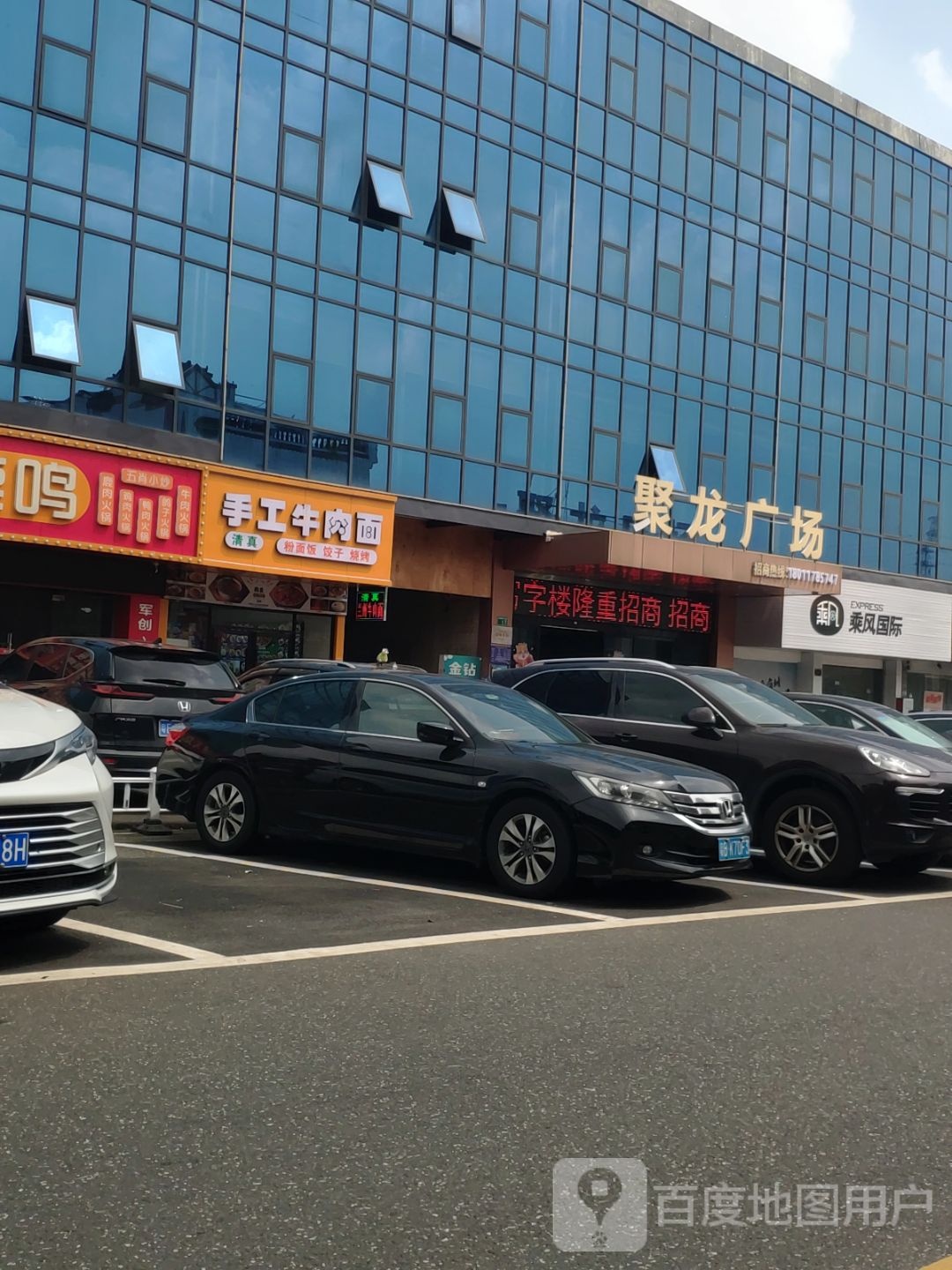 清真手工牛肉面