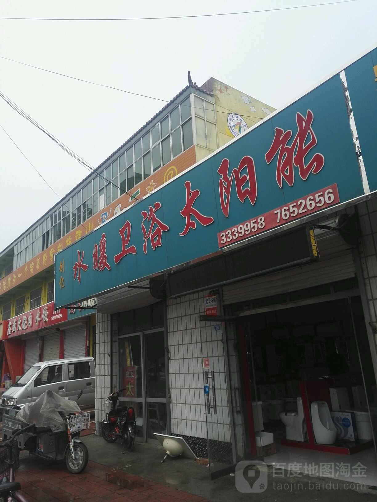 创亿水暖卫浴太阳能配件