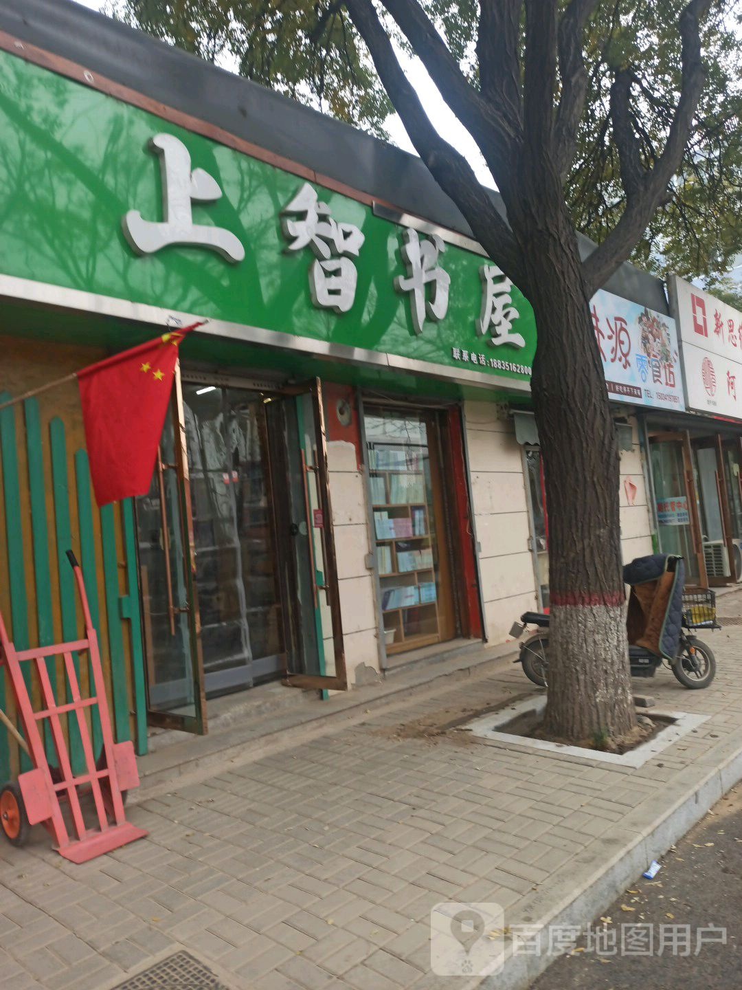 上蒙书屋
