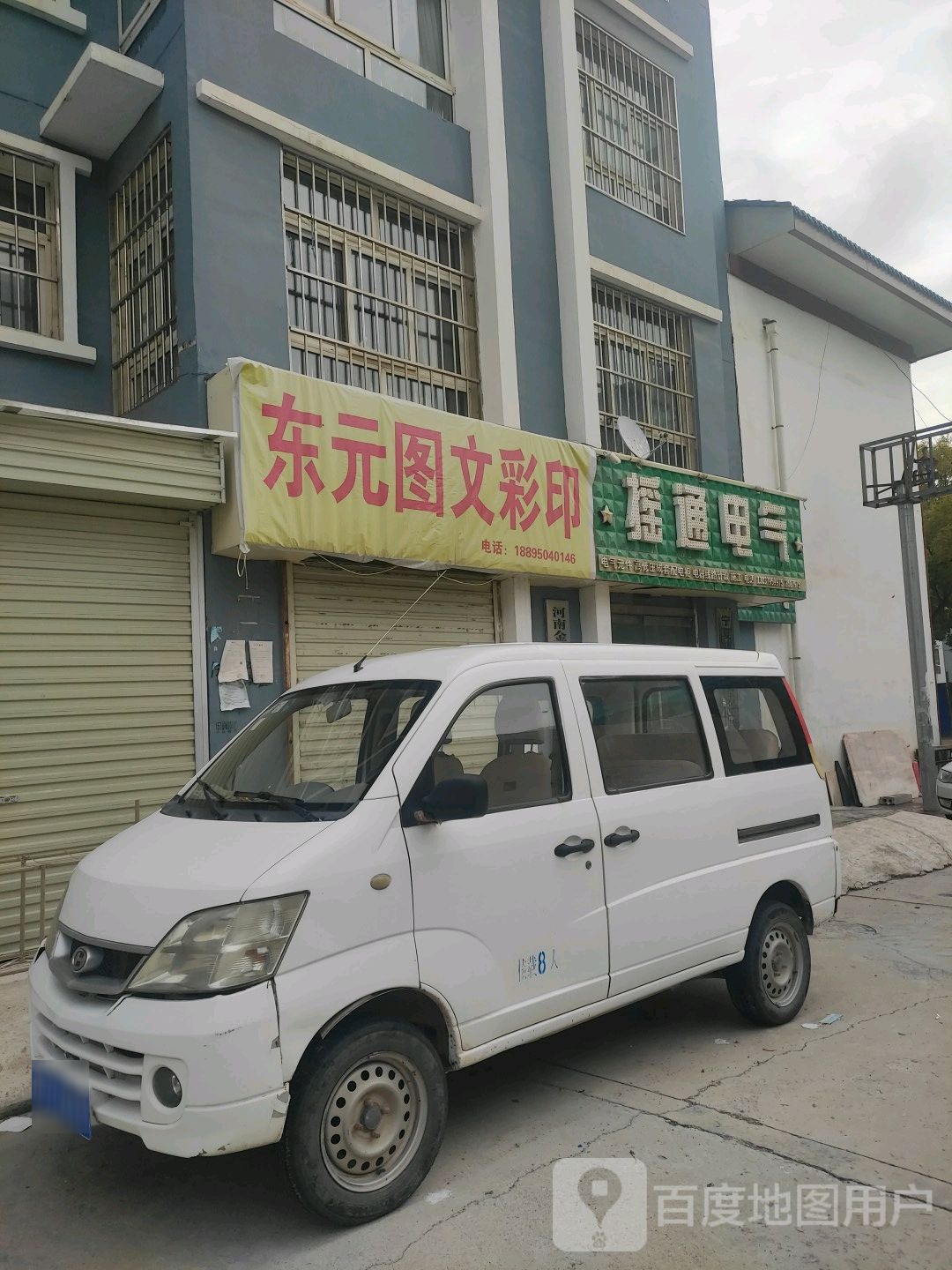 摇通电气