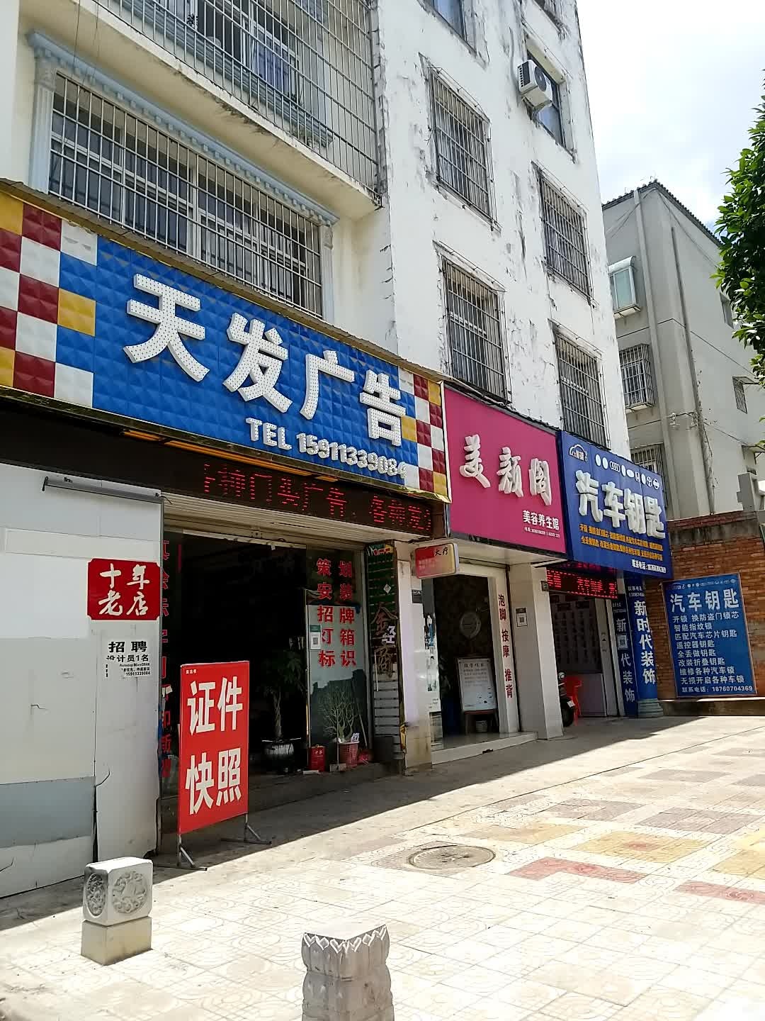 川雄汽车钥匙