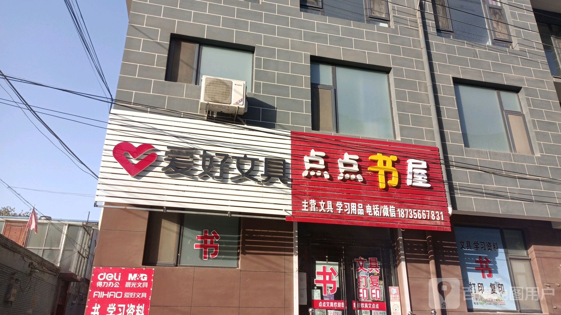 点舰书屋