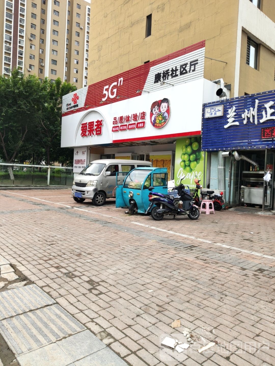 爱果者品质体验店(香稻路店)