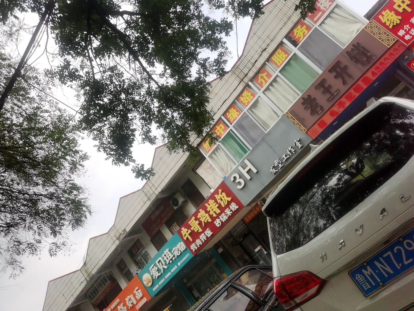 锁具大世界老王开锁(黄山二路店)