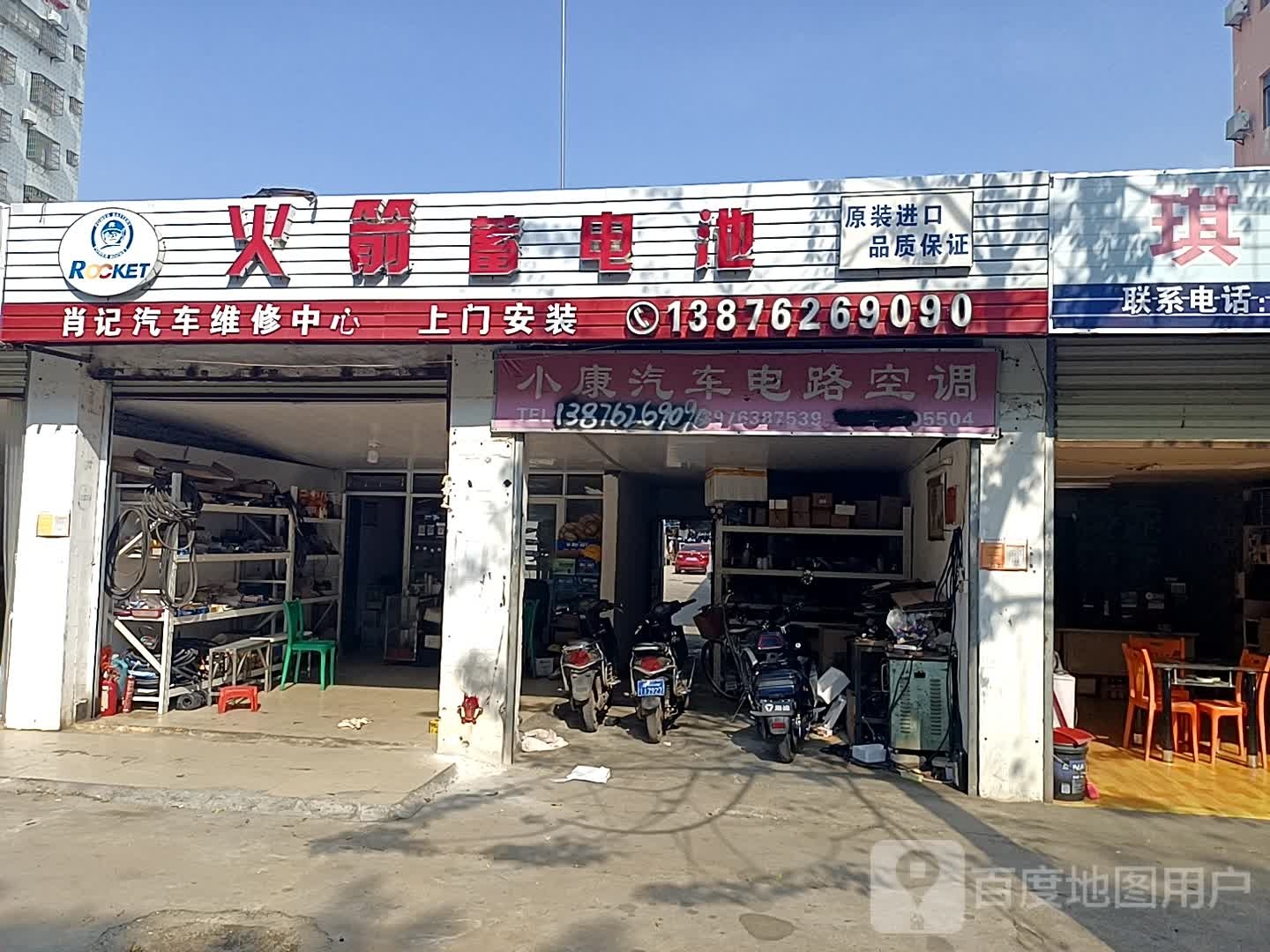 小康汽车电路空调