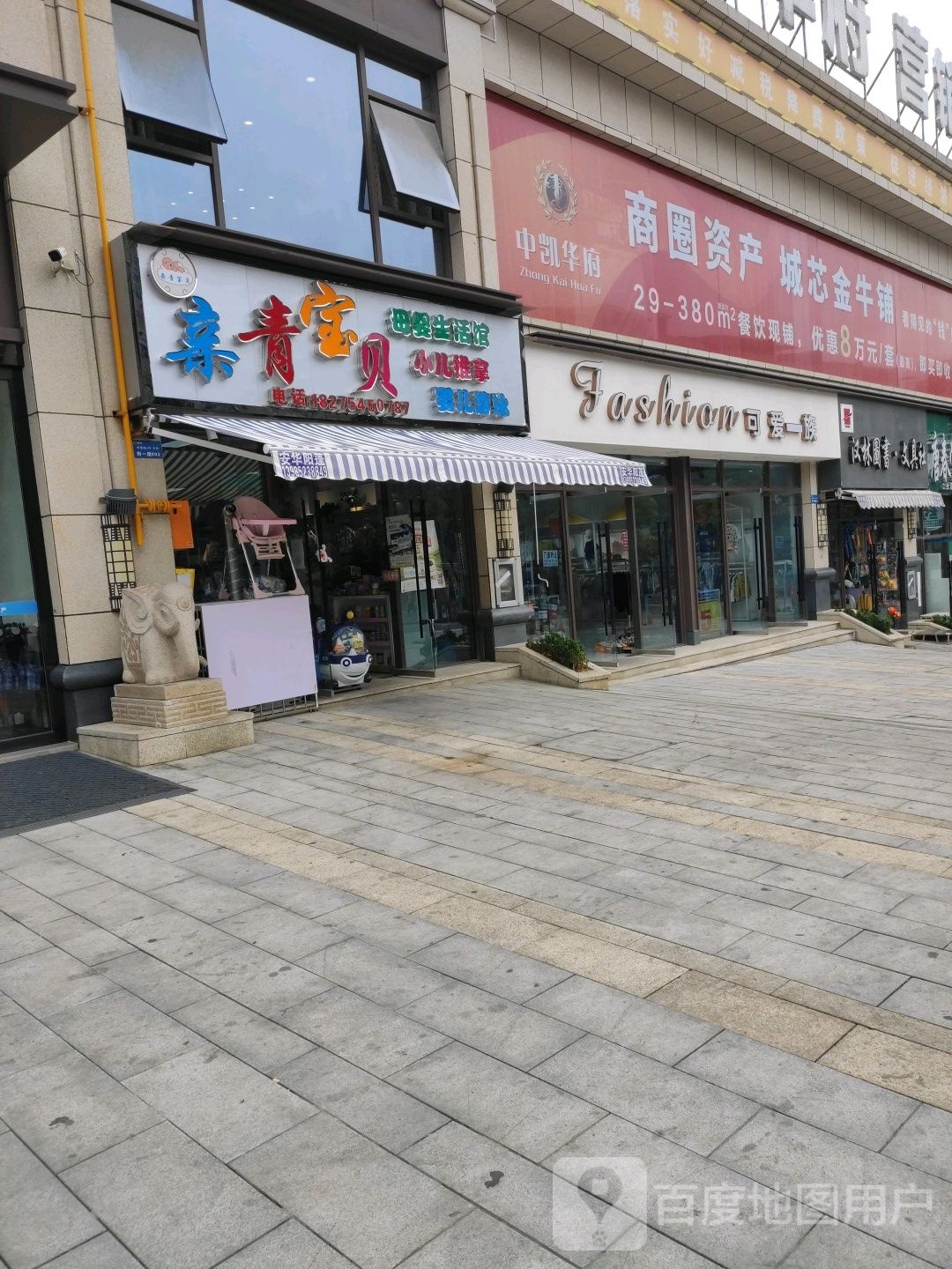 汉林图树文具社(中凯华府店)