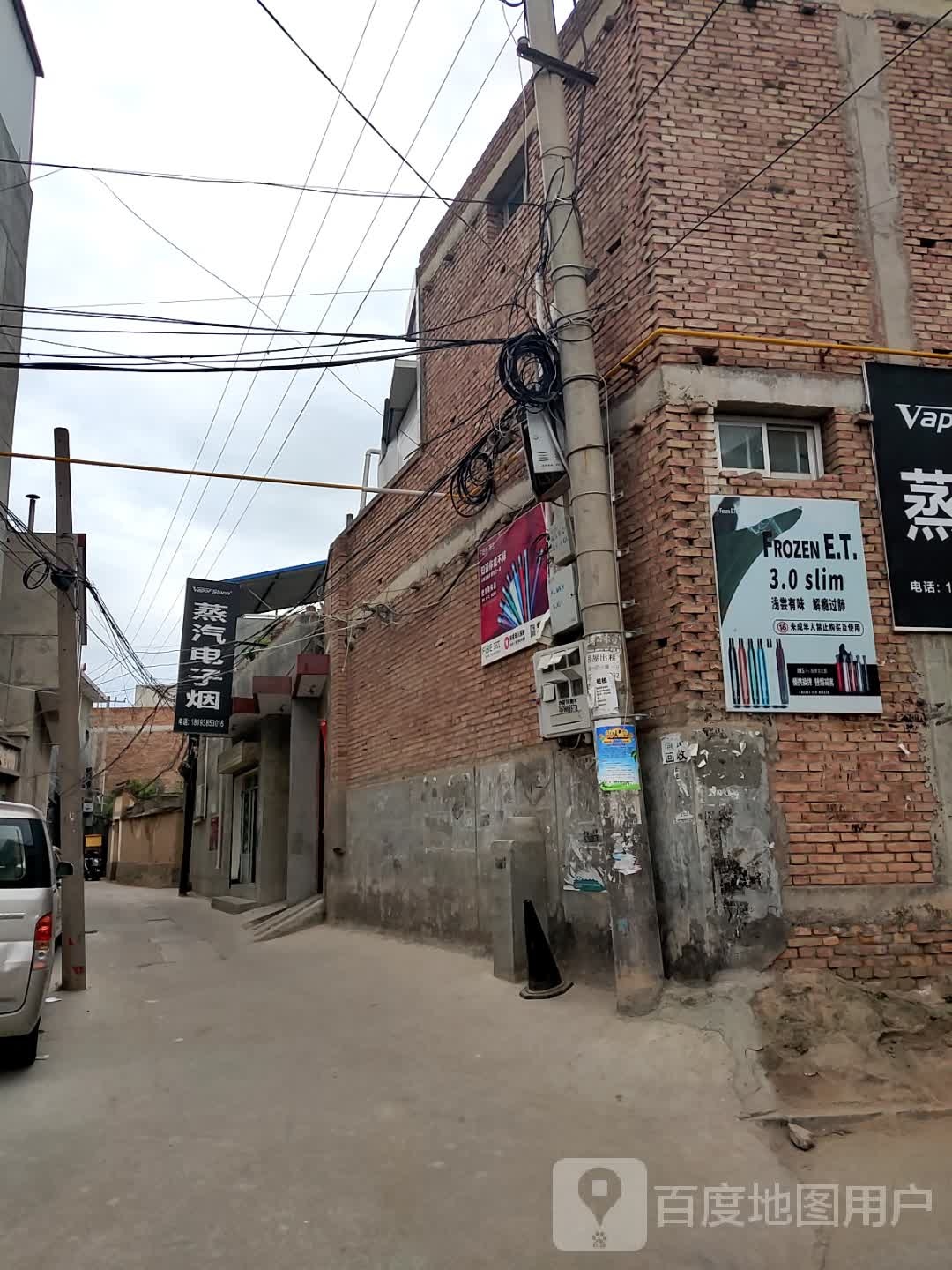 蒸汽电子烟店