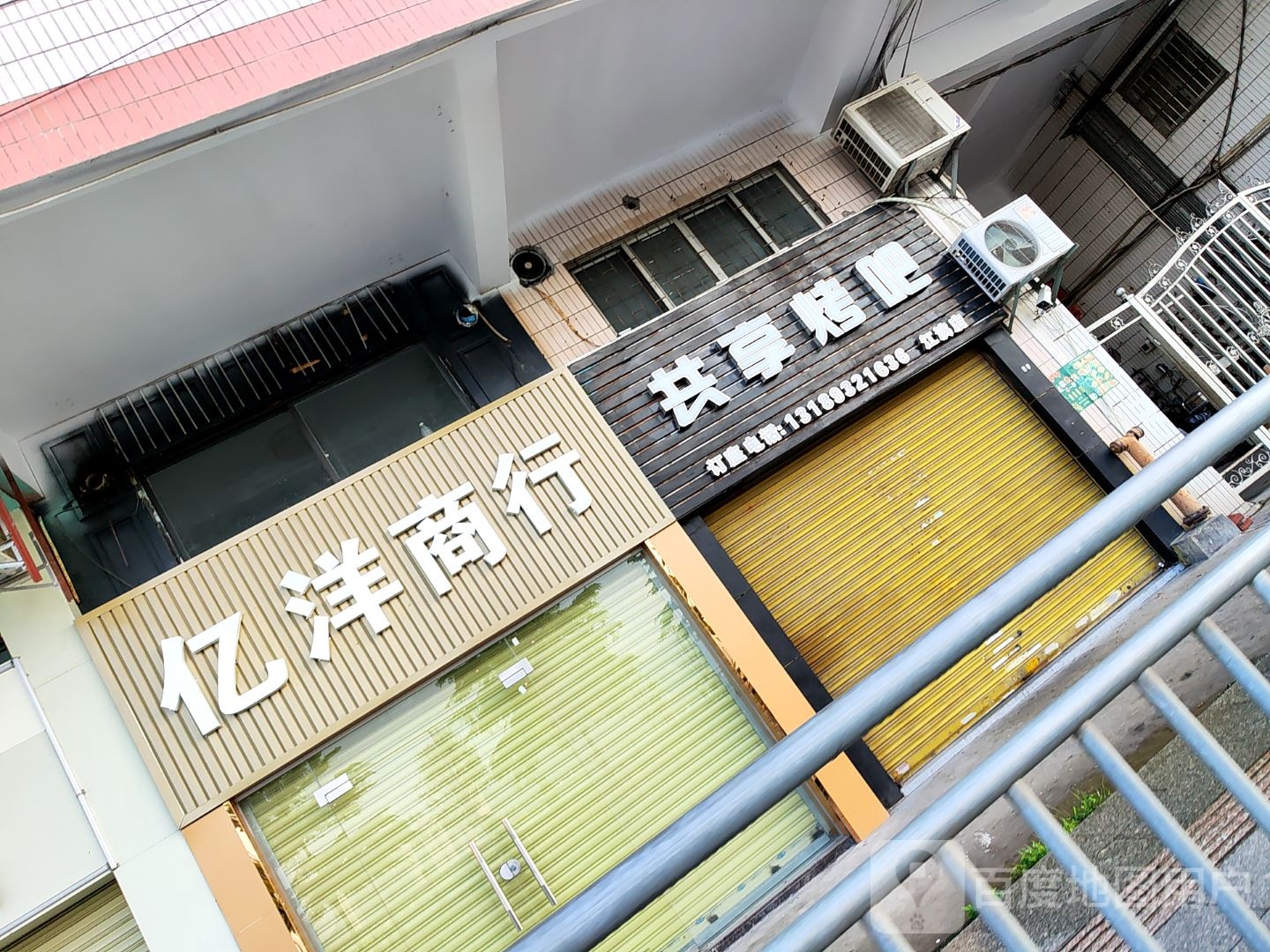 享共纽酷烤吧