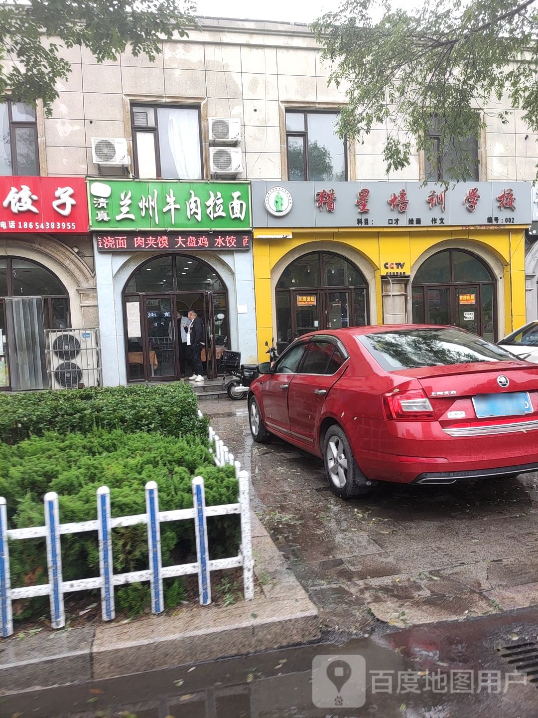 清真兰州牛肉拉面(东景豪庭店)