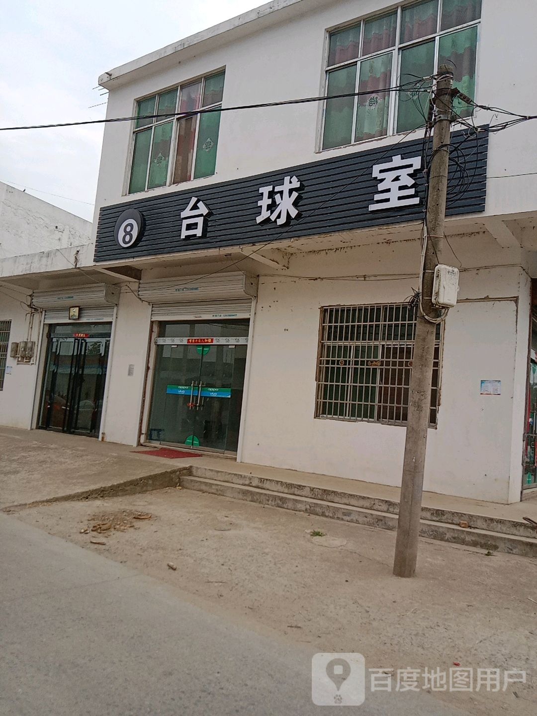 台台球市