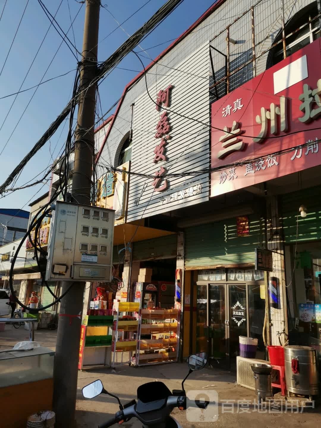 阿磊发艺社