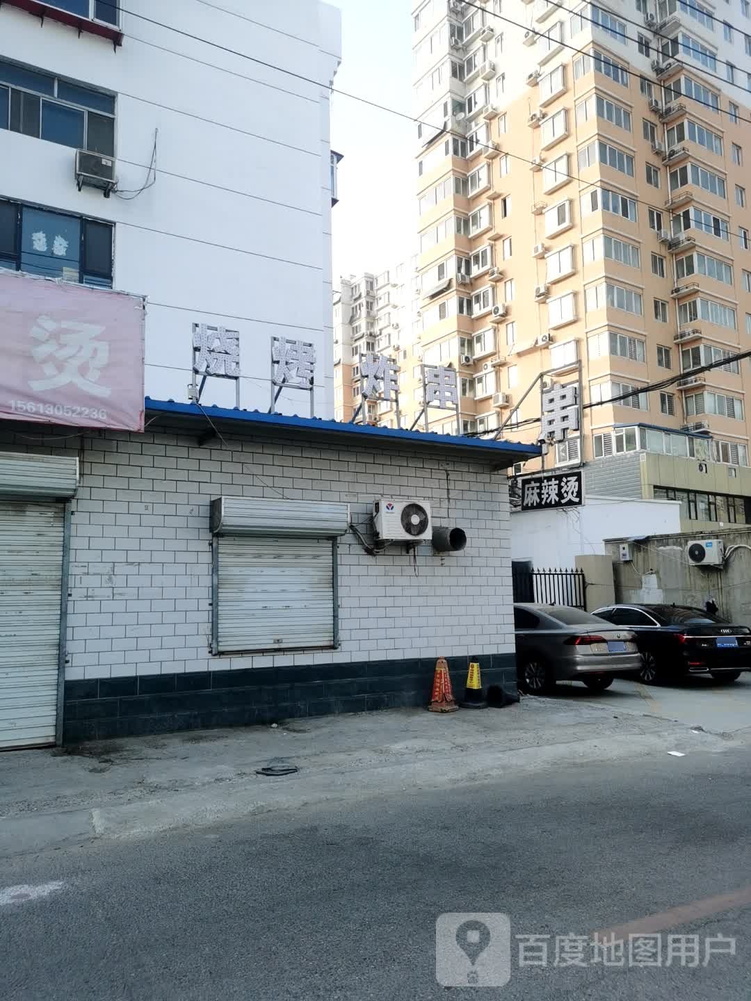 烧烤炸穿