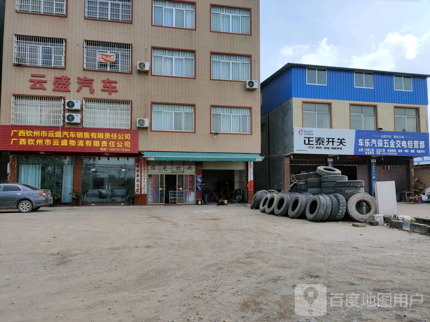 广西钦州市云盛汽车销售有限责任公司