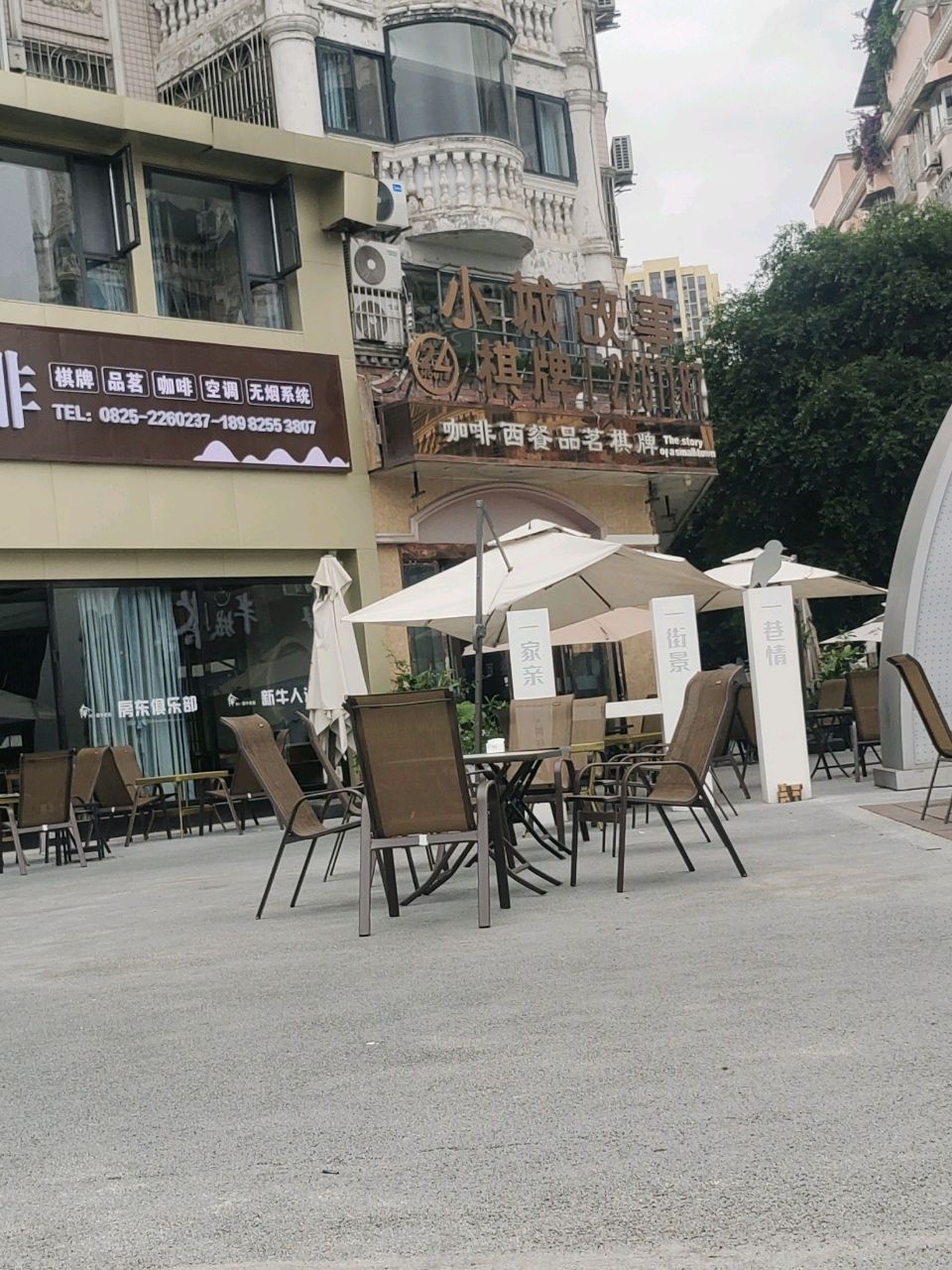 小城故事棋牌