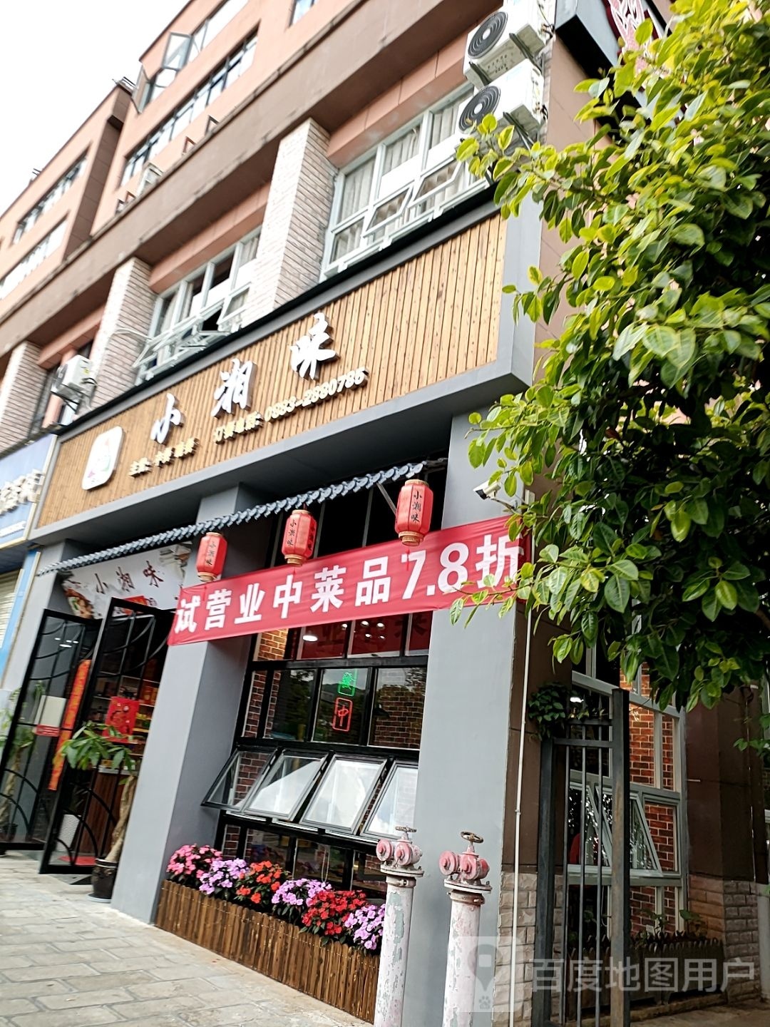 小香味(世纪路店)