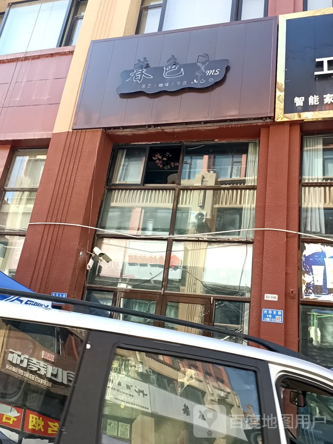 暮色酒吧(临夏·义乌国际商业广场店)