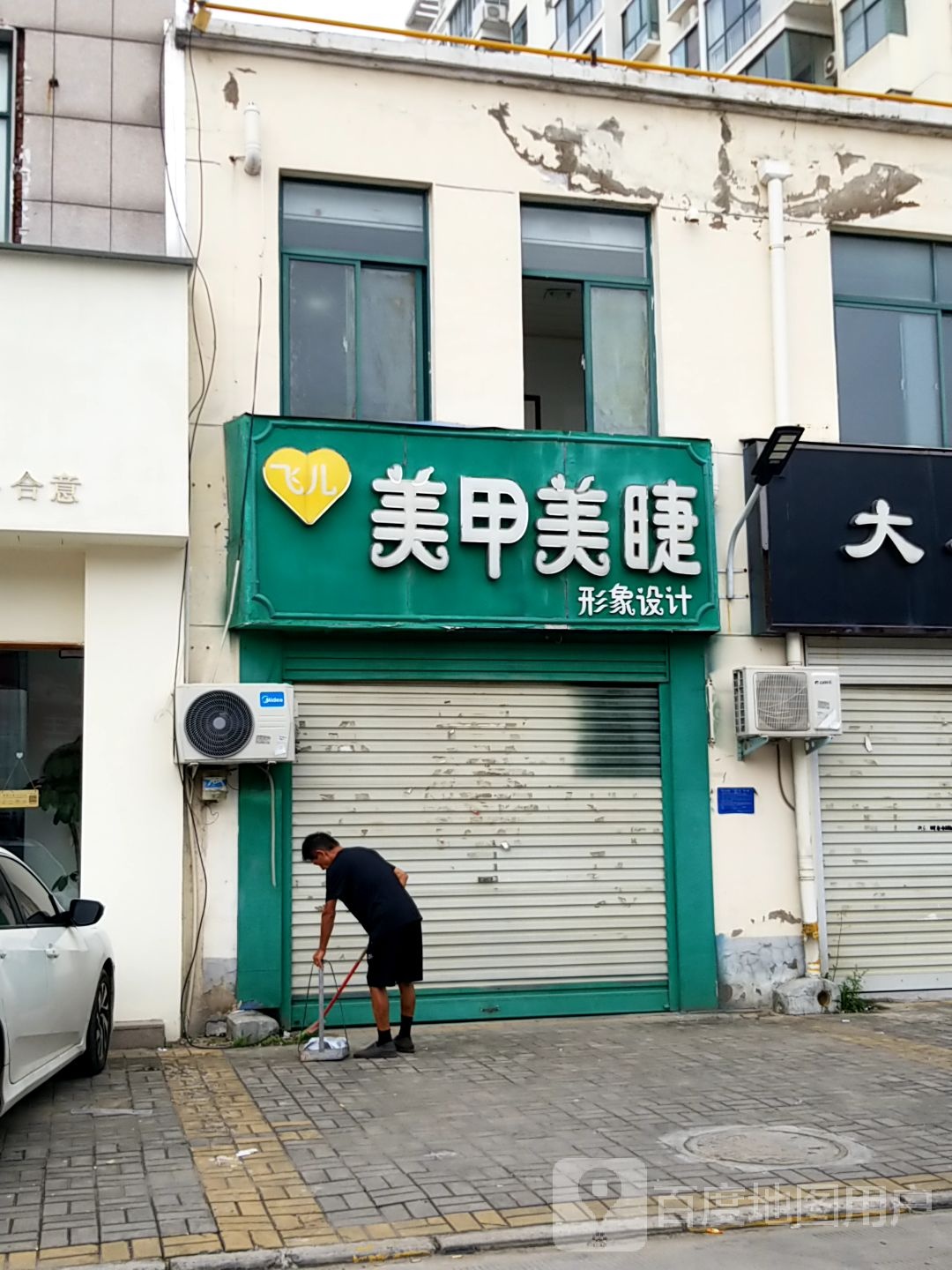 艾甲美甲