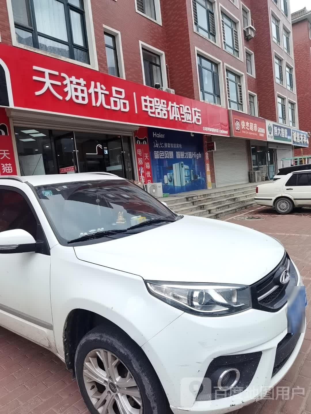 天猫电(锦凌路店)