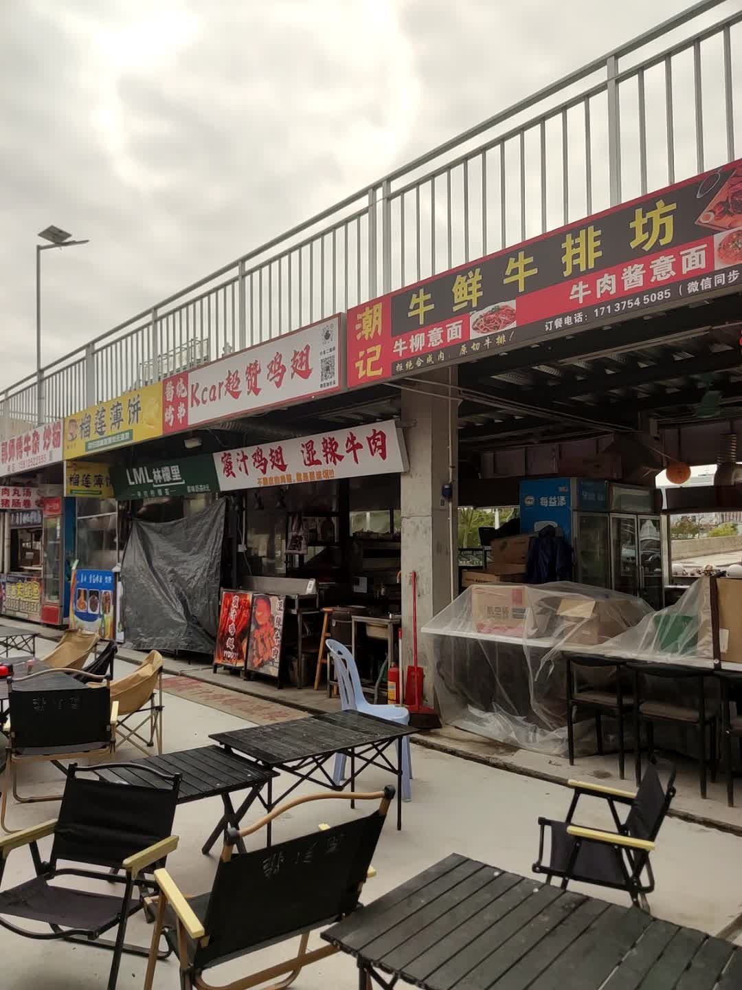 潮记牛鲜牛排坊