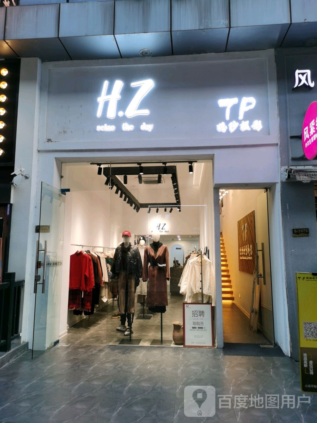 HZ女妆(万达广场宁德店)