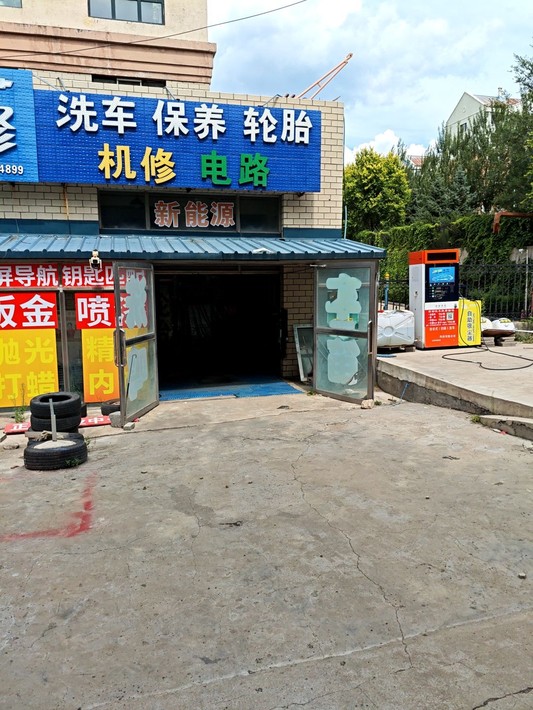 洗车保养机修电路