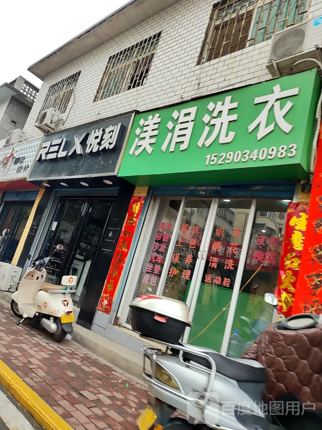 悦刻(港岛路店)