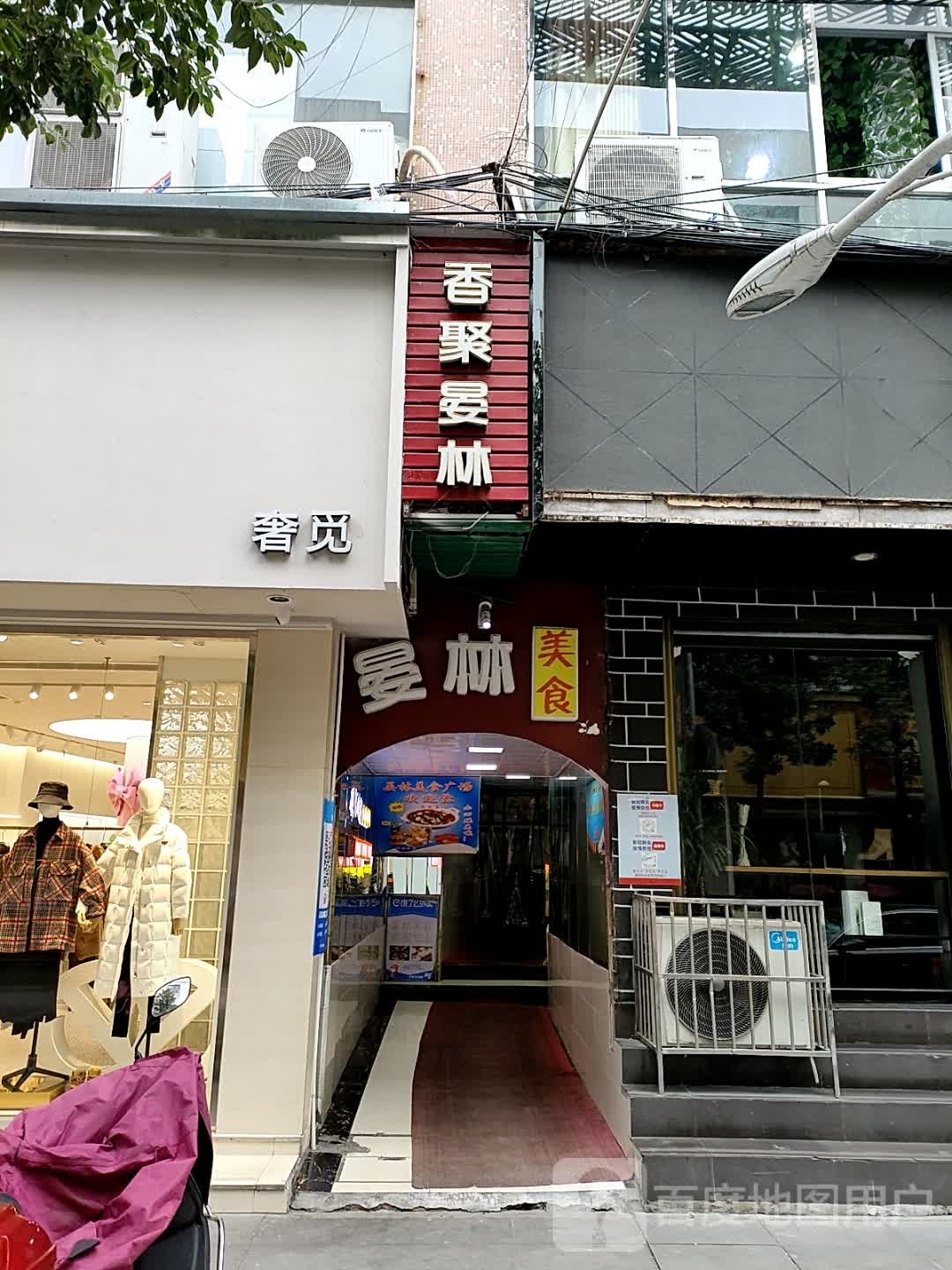 煲煲渔酸菜鱼晏林记店
