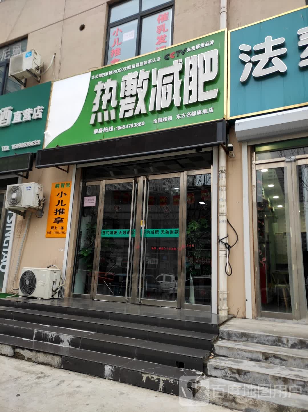 艾裳瘦热敷减肥