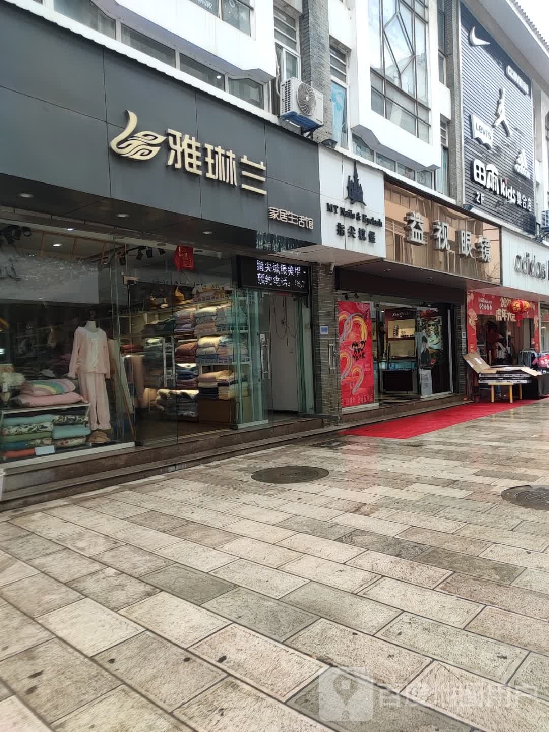 指尖城堡(步行街店)