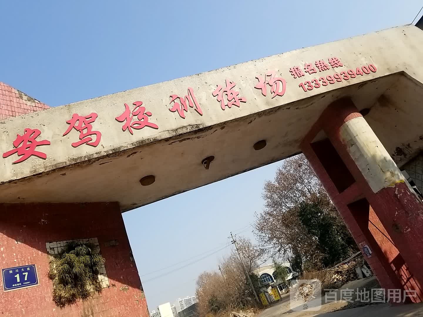 吉安驾校教练场