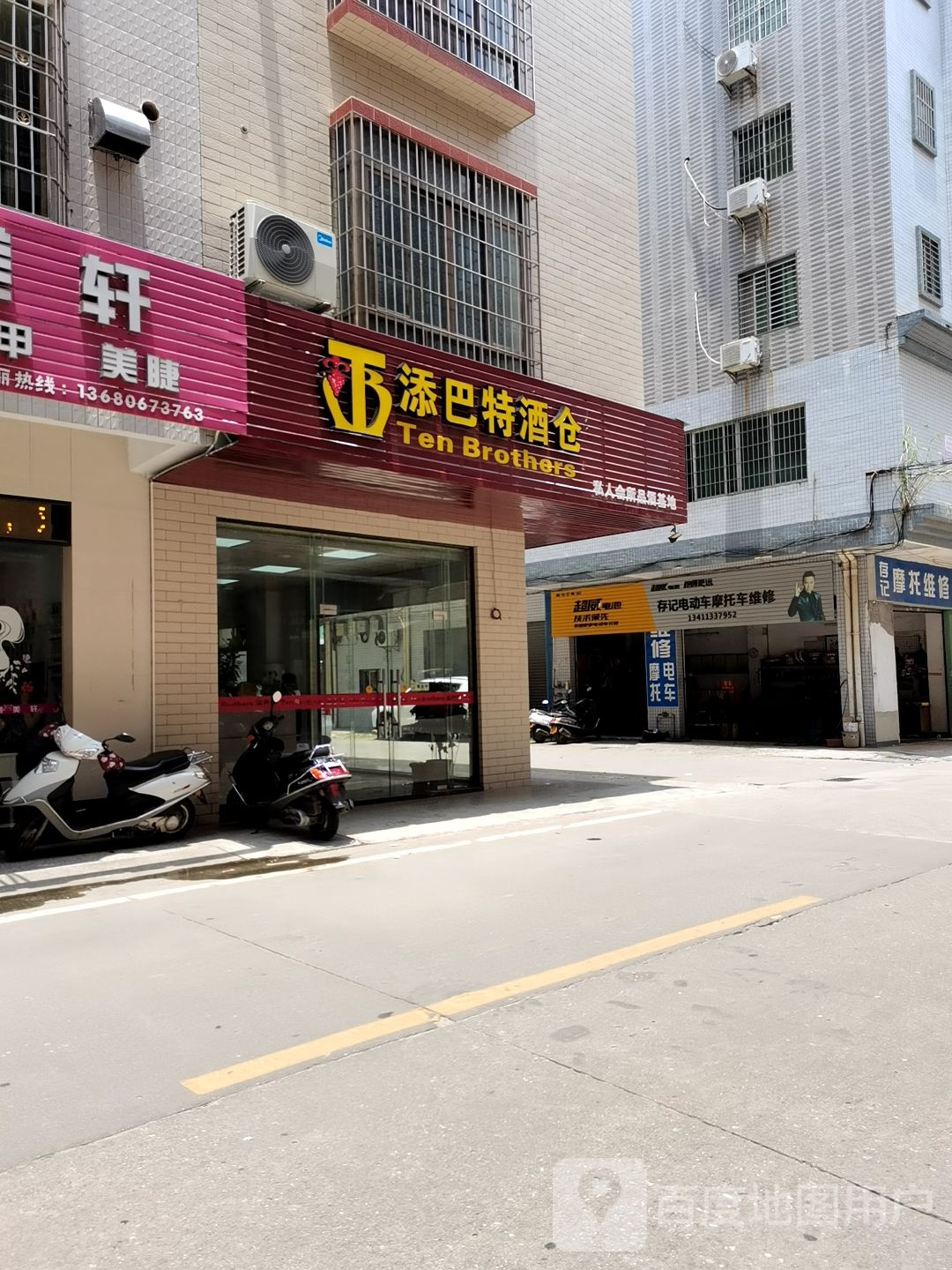 添巴特酒仓(嘉乐华庭店)