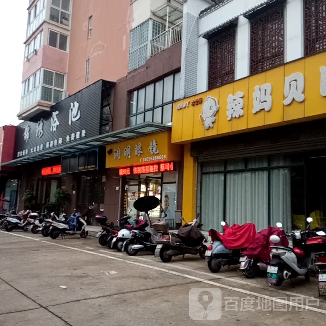 锦绣浴池(天韵怡城店)