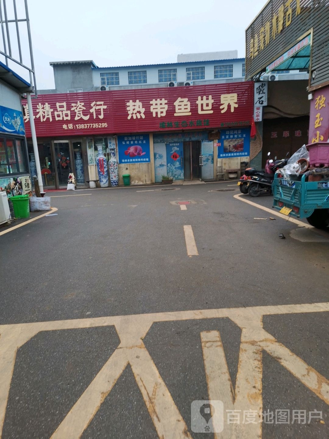 景德镇瓷行(滨河东路店)