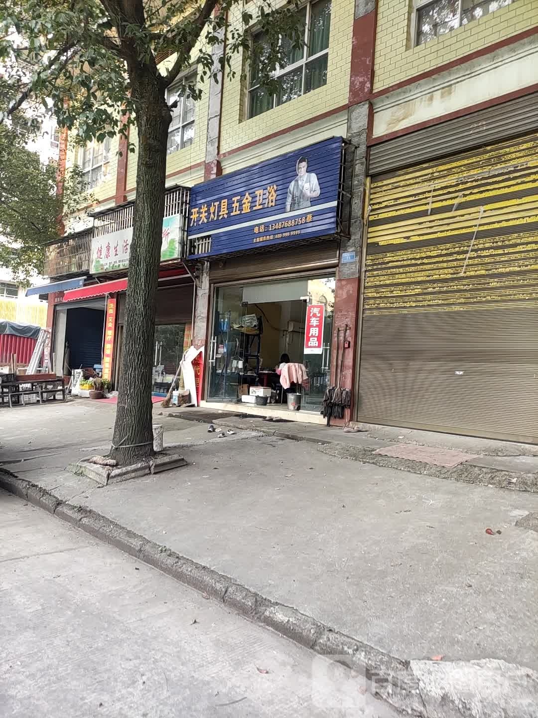 豪意开关灯具