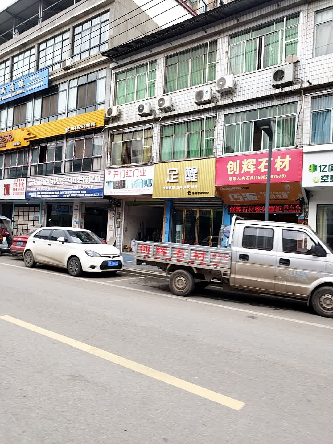 龙跃武道馆(柳树馆)