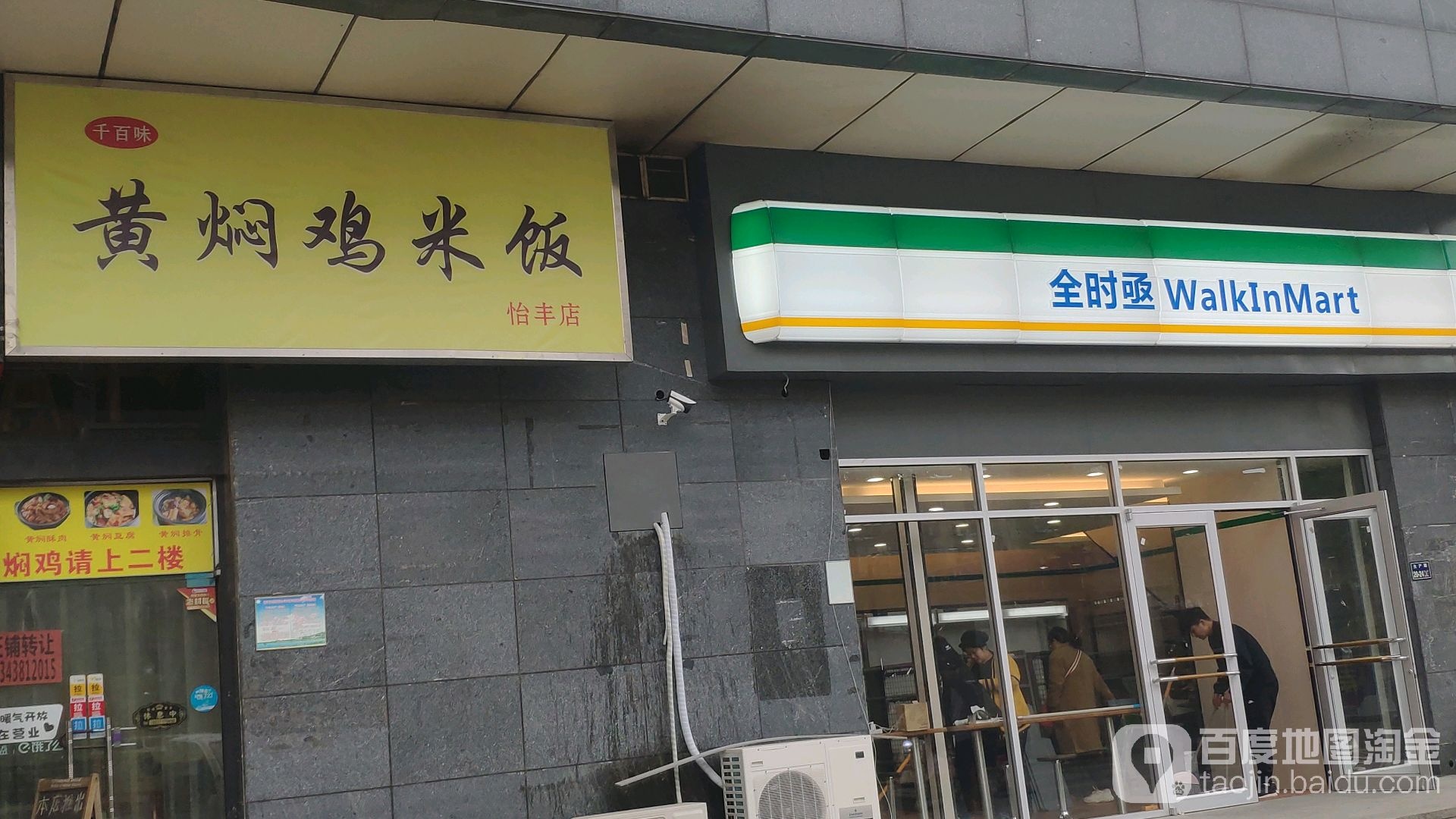 全时亟(便利店)